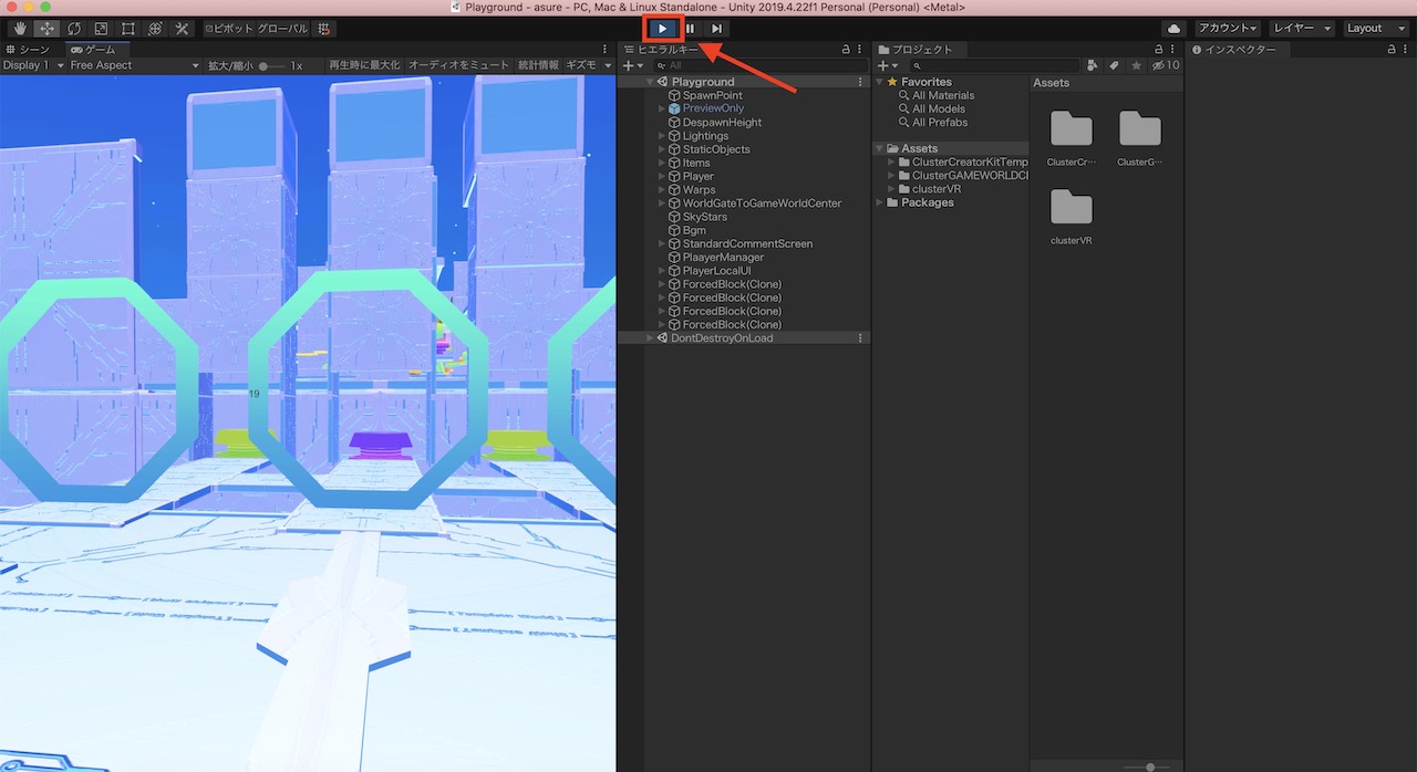 Unity プレビューの仕方