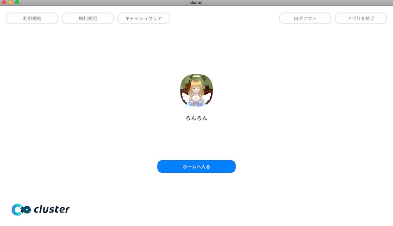 clusterをパソコンでログインする