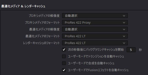 DaVinci Resolveをインストールしたらやっておくべき初期設定！7