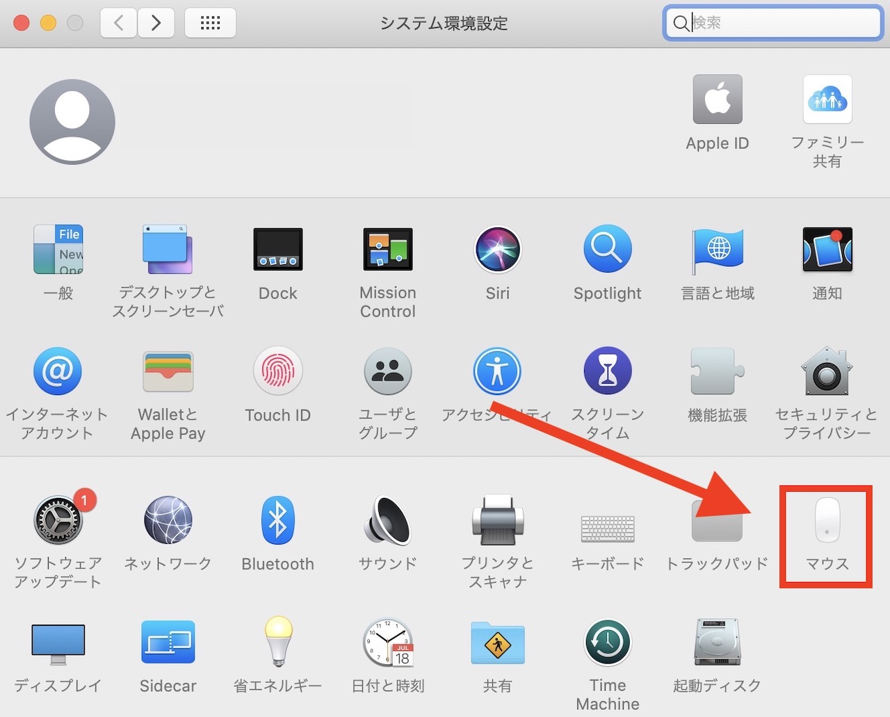 Mac マウスの移動速度を変更する