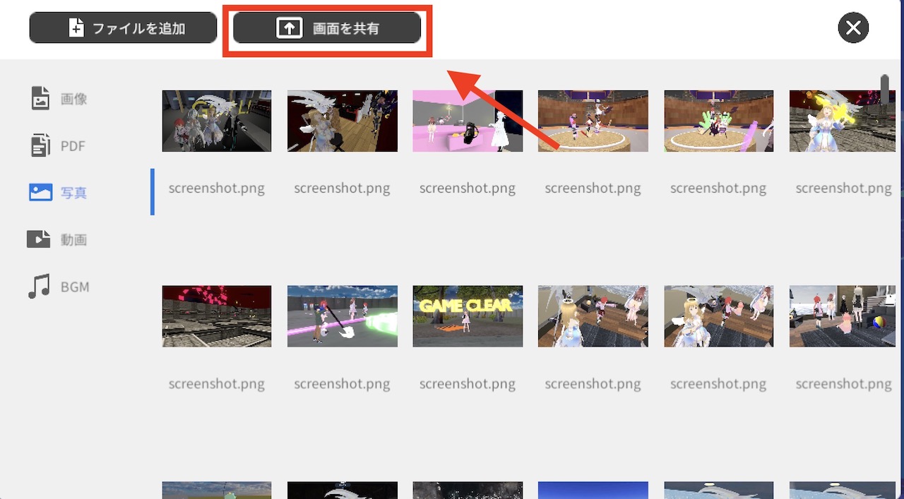 cluster PC画面 共有