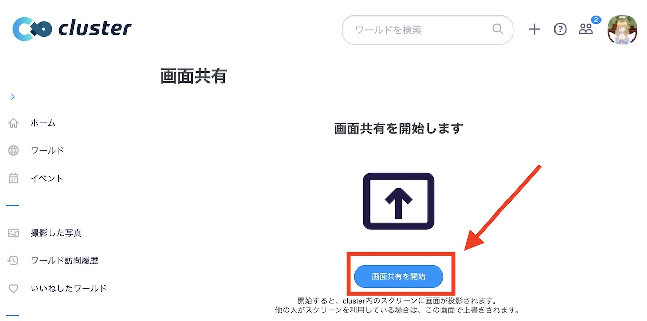 cluster パソコンの画面を出力する方法