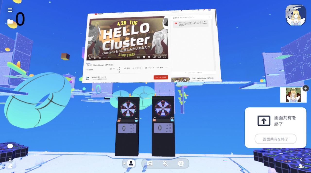 cluster 会場に画面共有