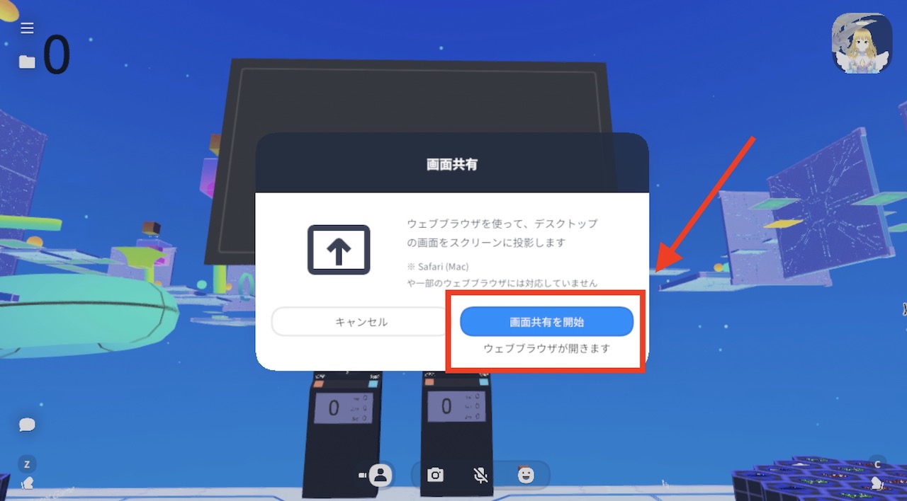 cluster 画面共有する方法