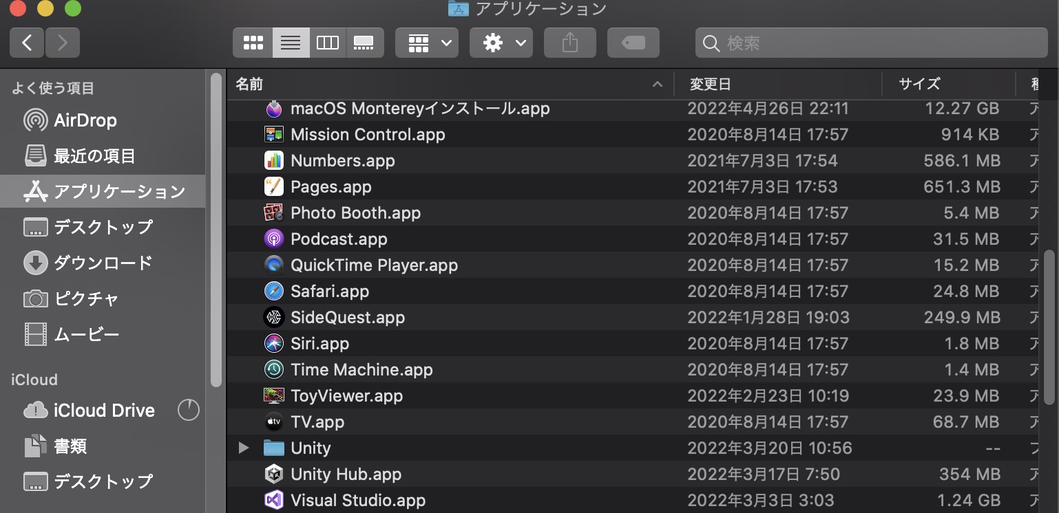 ダークモードで変わるところ mac