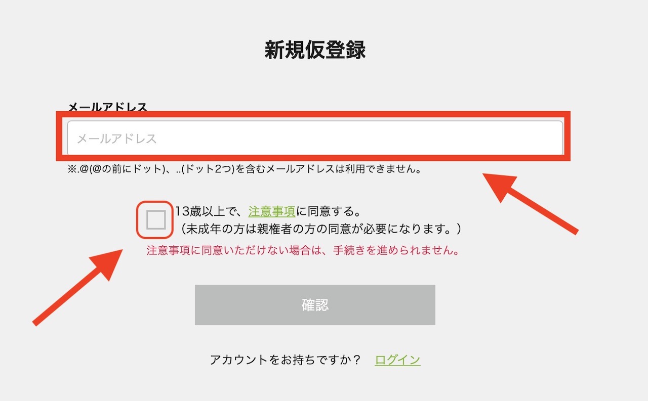 GEFORCE NOW アカウント登録する方法