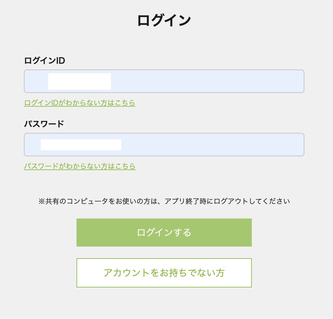 GEFORCE NOW プロバイダーログインアカウント