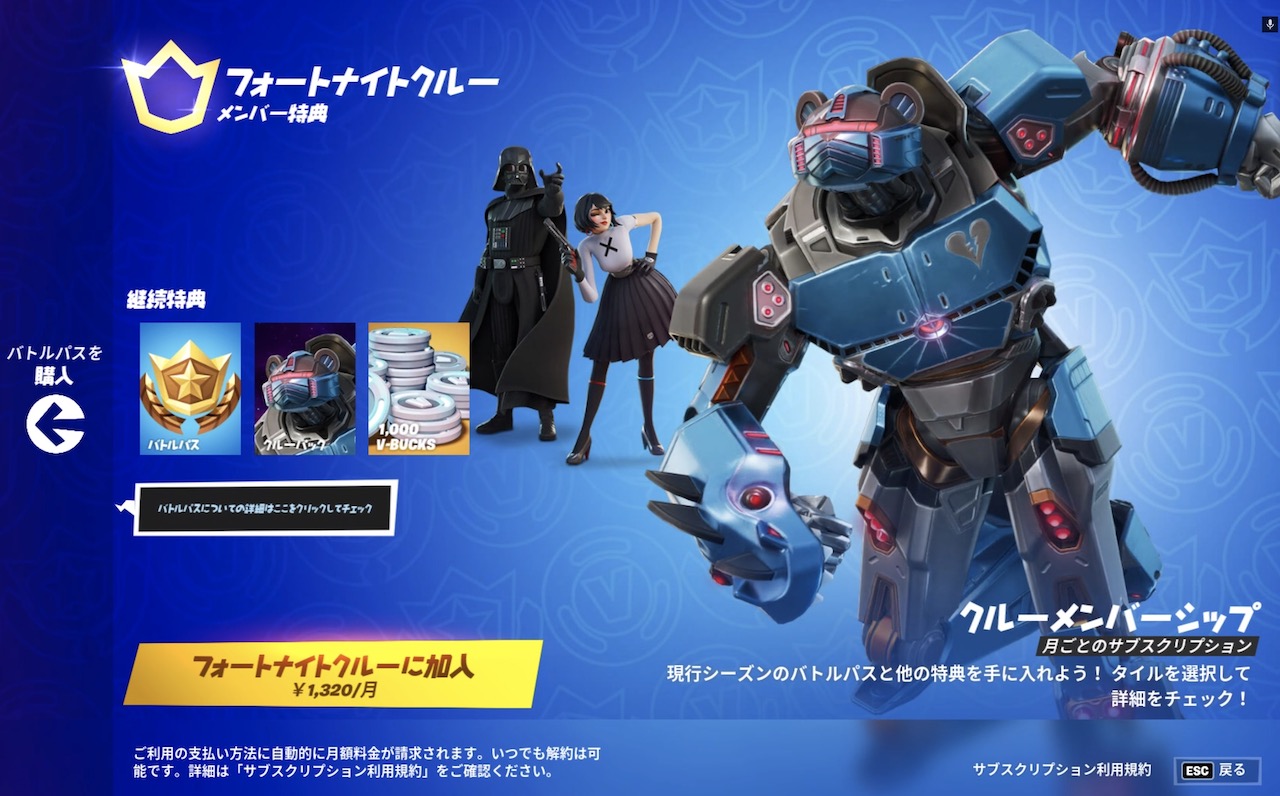 GEFORCE NOWを使ってMacでフォートナイト