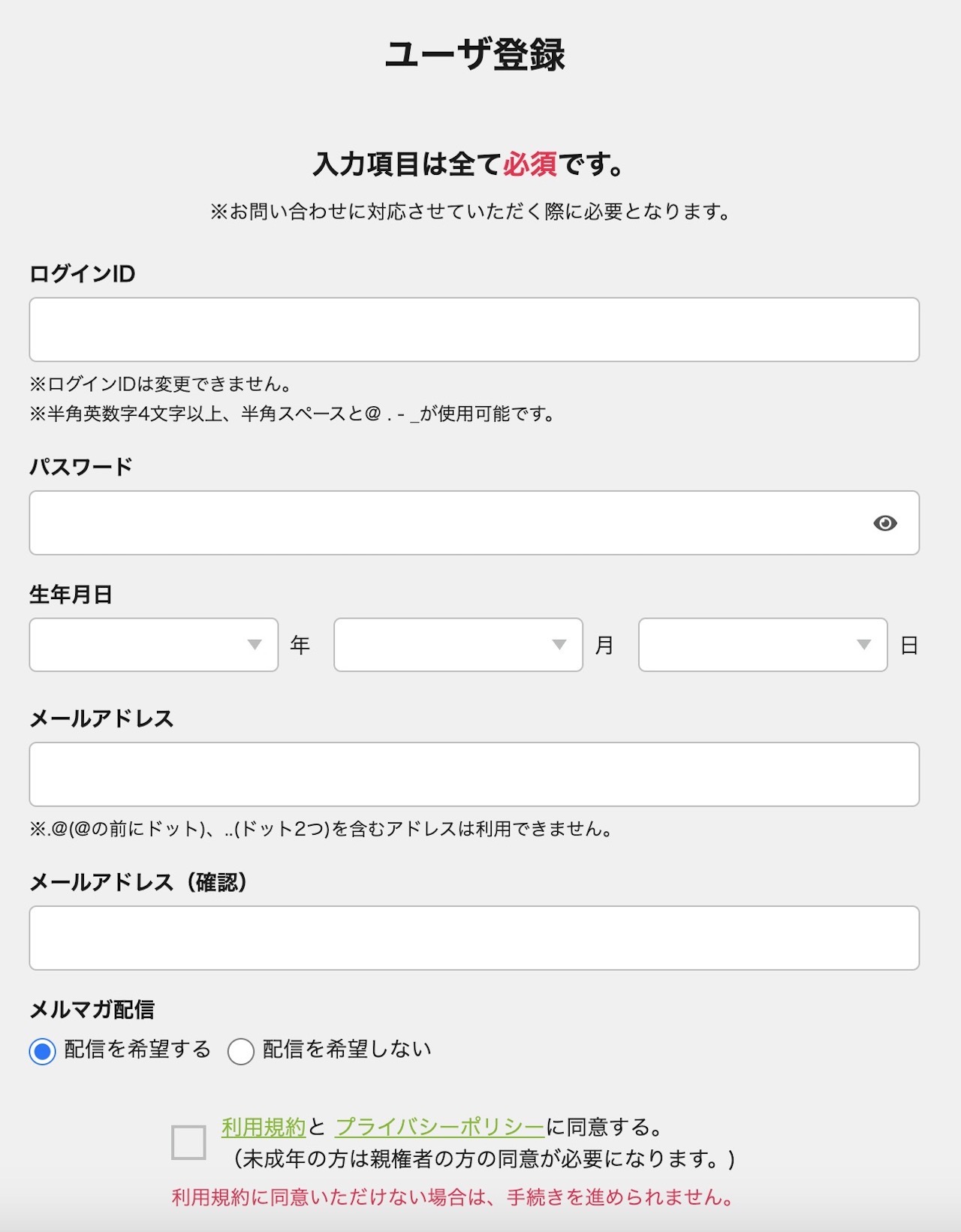 GEFORCE NOWユーザー登録