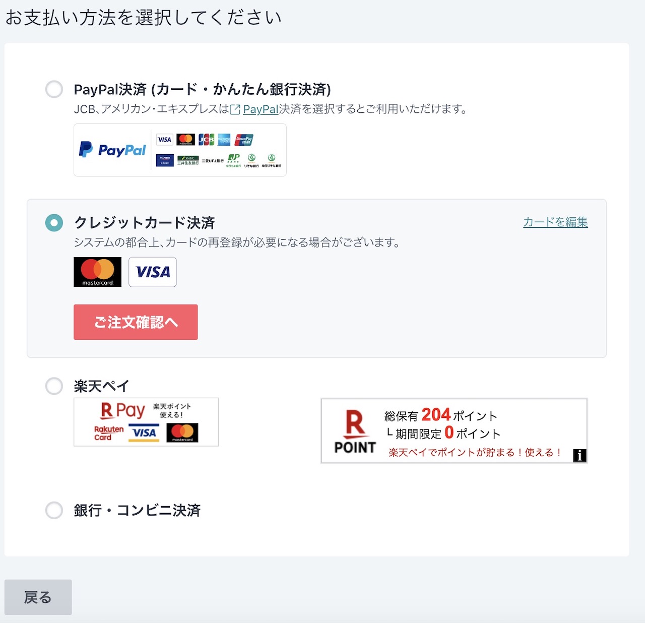 BOOTH アバター購入画面