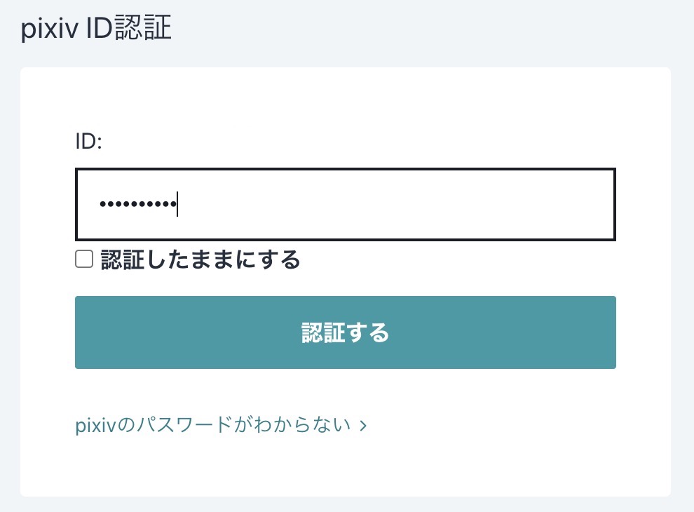 BOOTH アバター購入画面