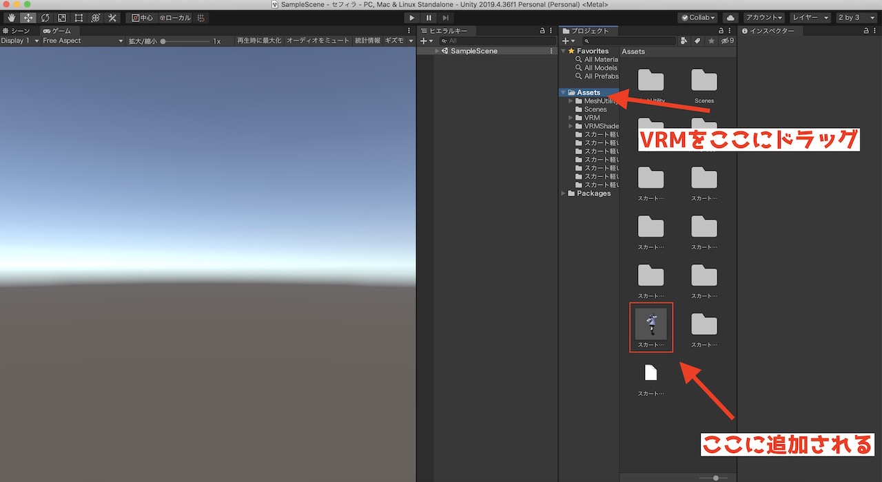 Unity VRMを読み込む方法