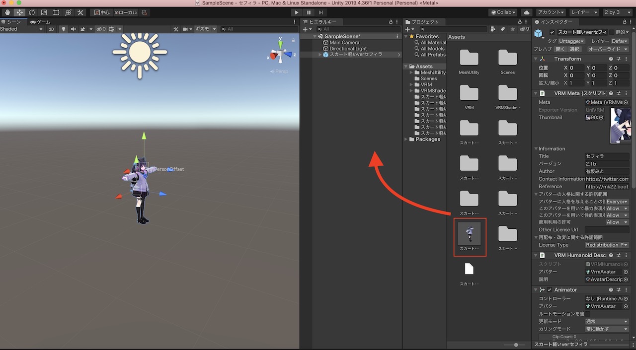 Unity VRMアバターを読み込む