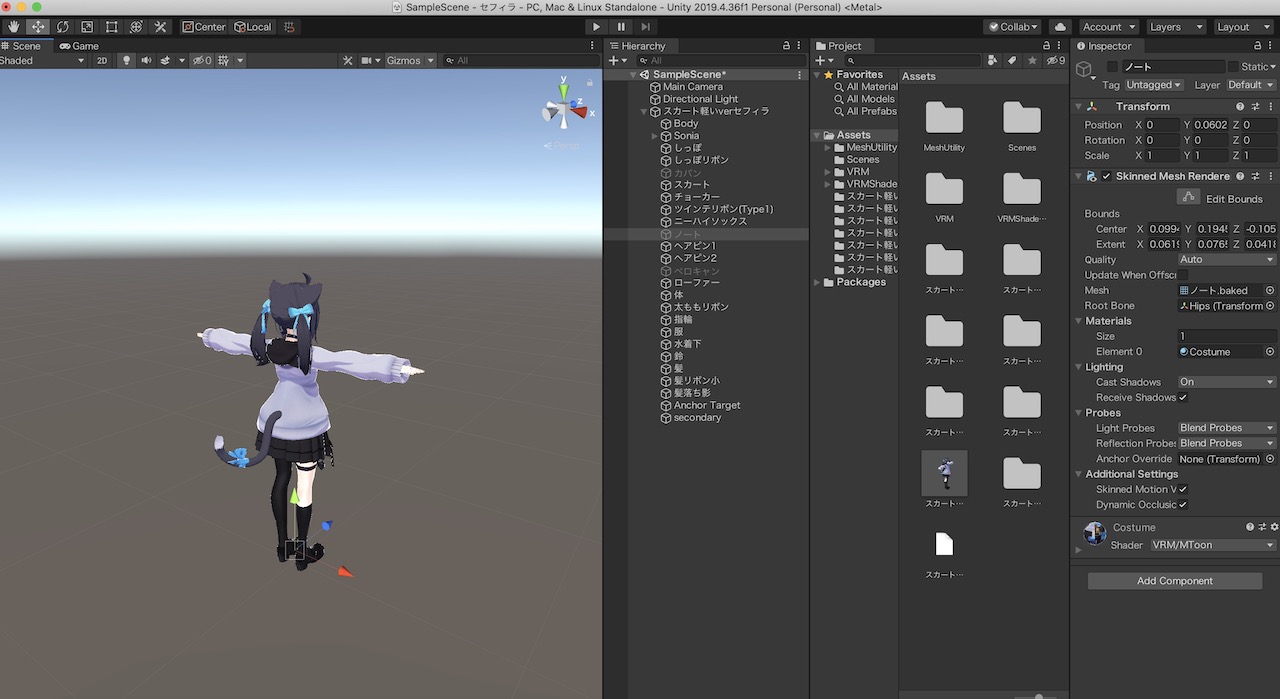 Unity アバターの持っている小道具を非表示にする