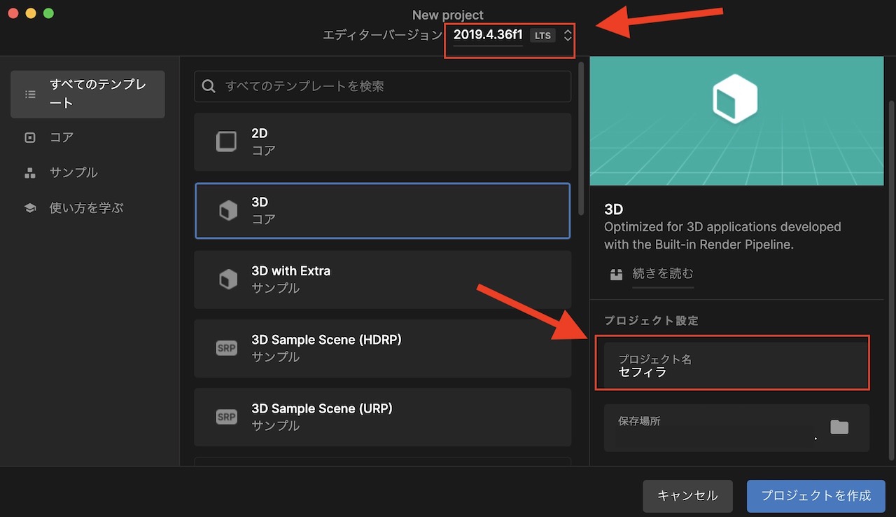 Unity アバターを読み込む プロジェクト作成