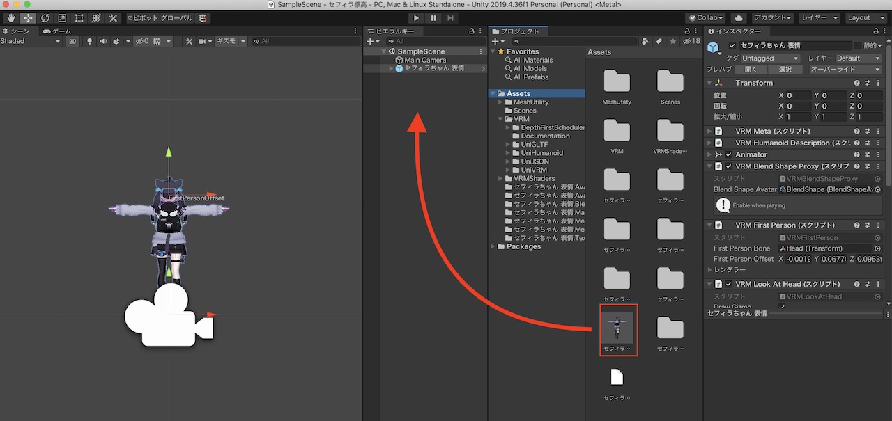 Unity アバターを読み込む