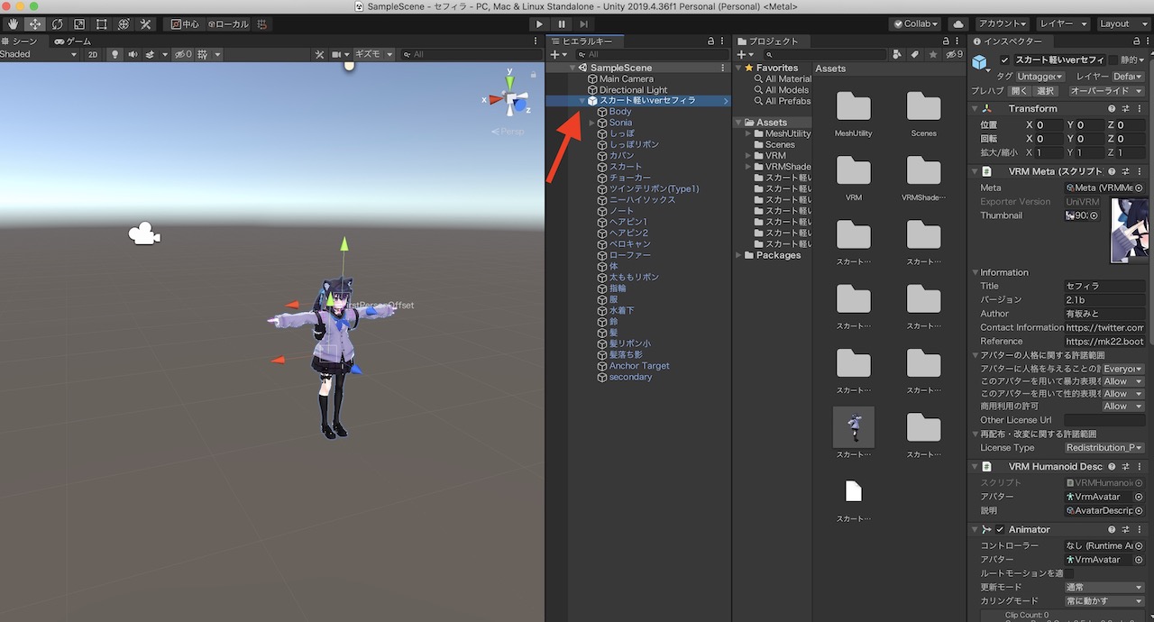 Unity アバターを読み込む方法