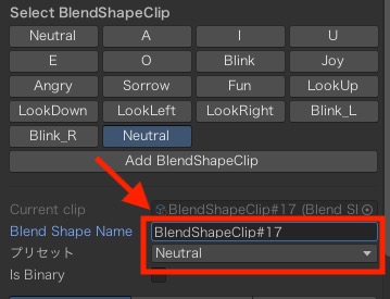 Unity ブレンドシェイプ追加
