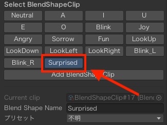 Unity 表情を追加する方法