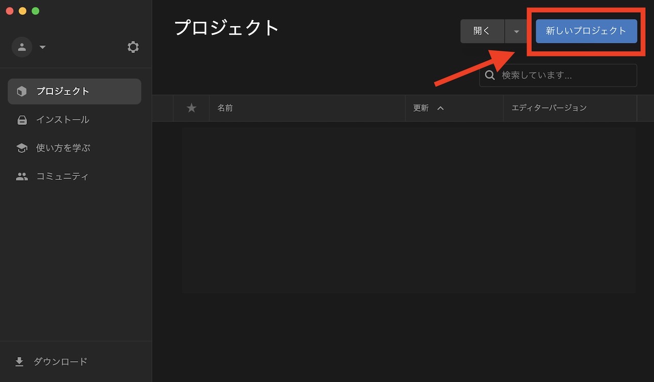 Unityにアバターを読み込む cluster