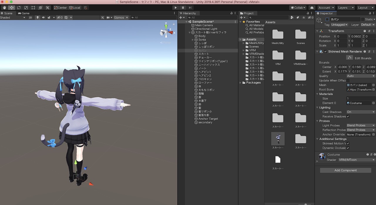 Unityを使ってアバターの一部を非表示にする