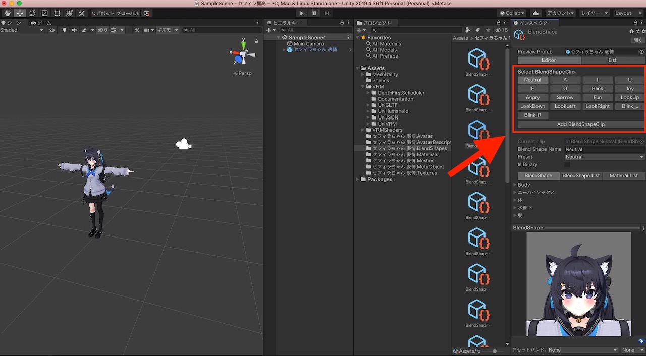 cluster アバター ブレンドシェイプ