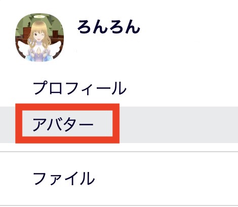 cluster アバターアップロード方法