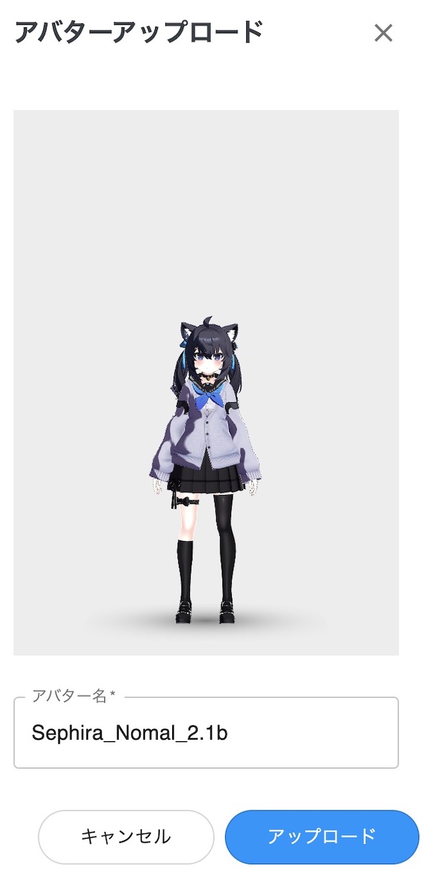 cluster アバターアップロード画面