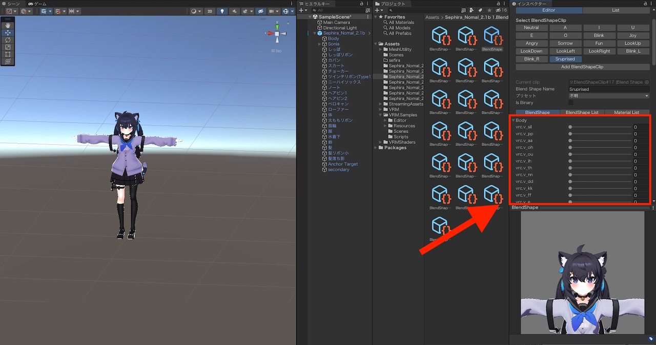 clusterアバターに表情を設定する
