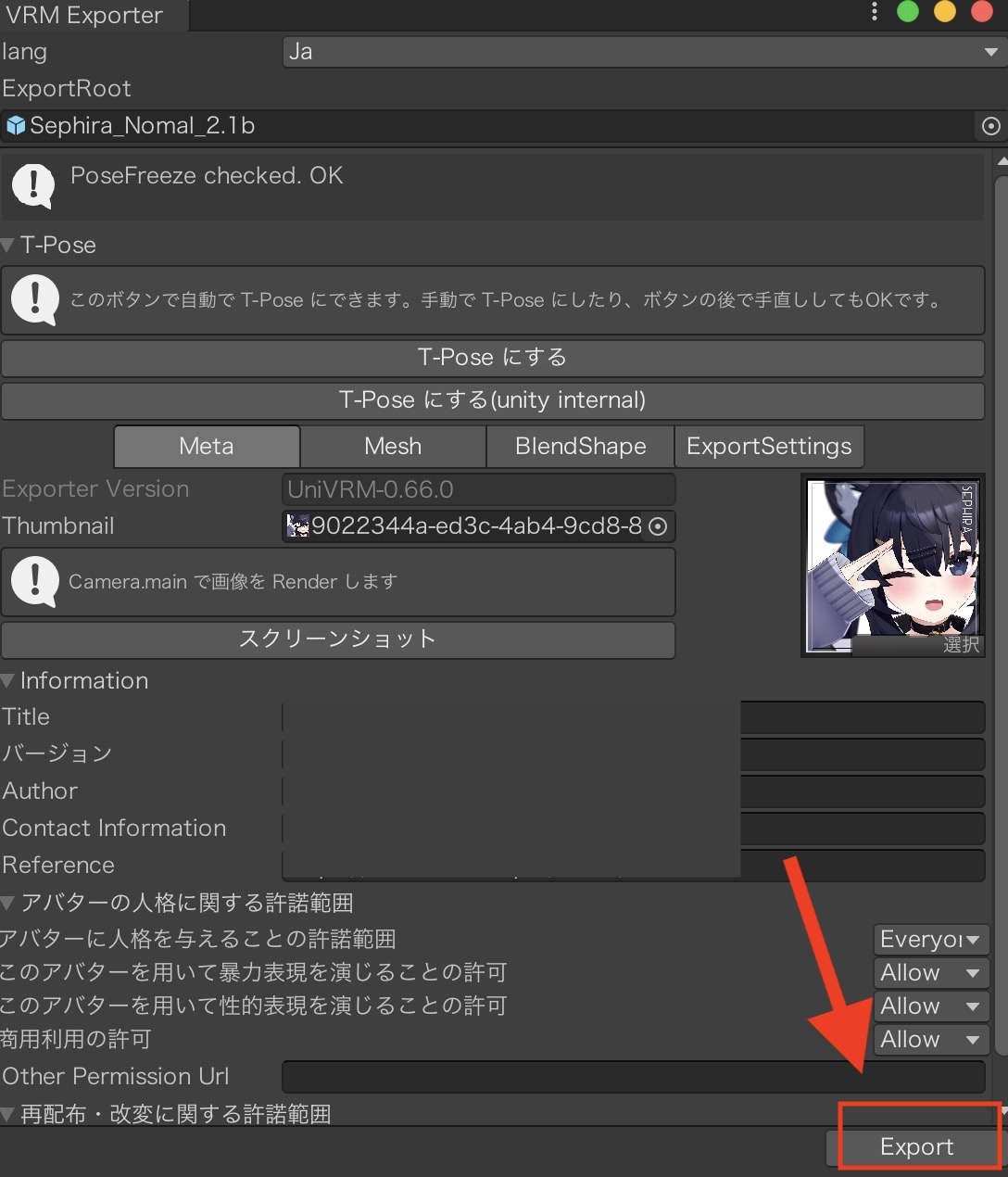 cluster向けアバターUnityからエクスポートする方法