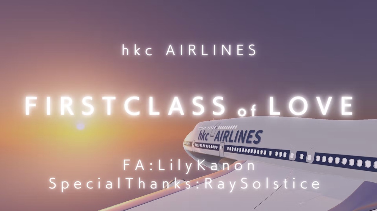 FIRSTCLASS of LOVE～hkc AIRLINES～ワールド紹介