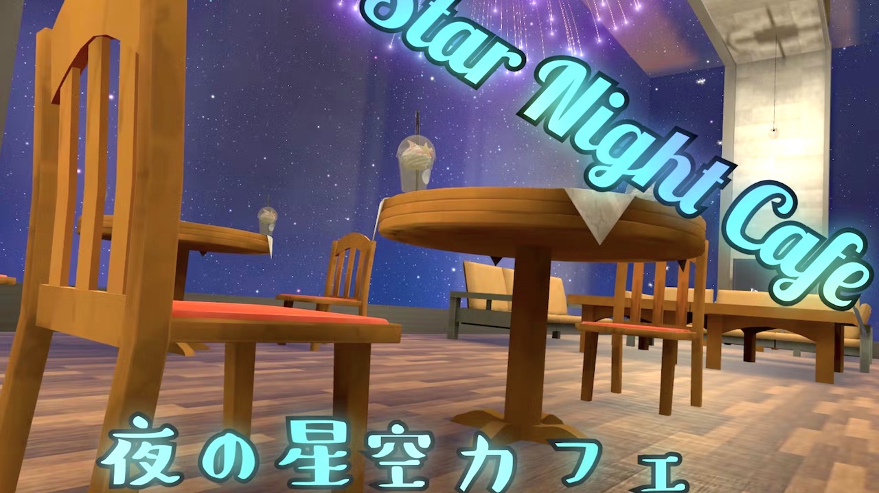 Star Night Cafe(and Hank's home) cluster ワールド紹介