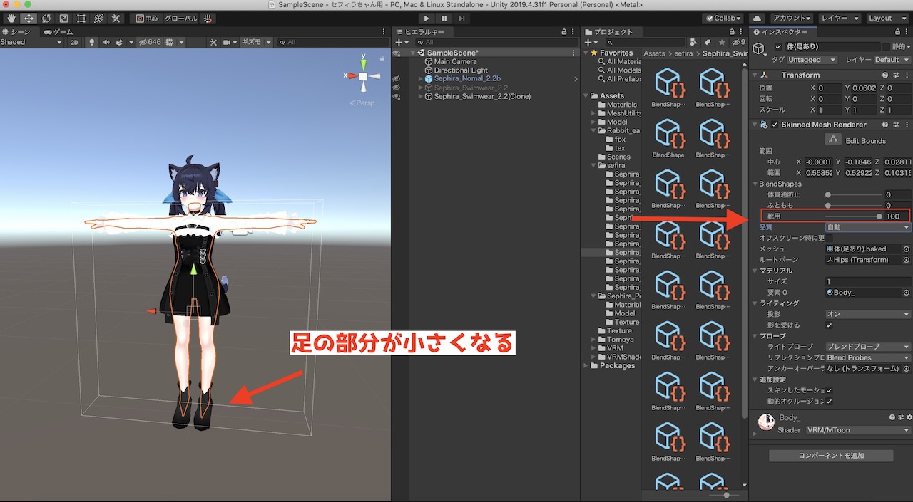 UnityでVRMの衣装からアバターが飛び出る