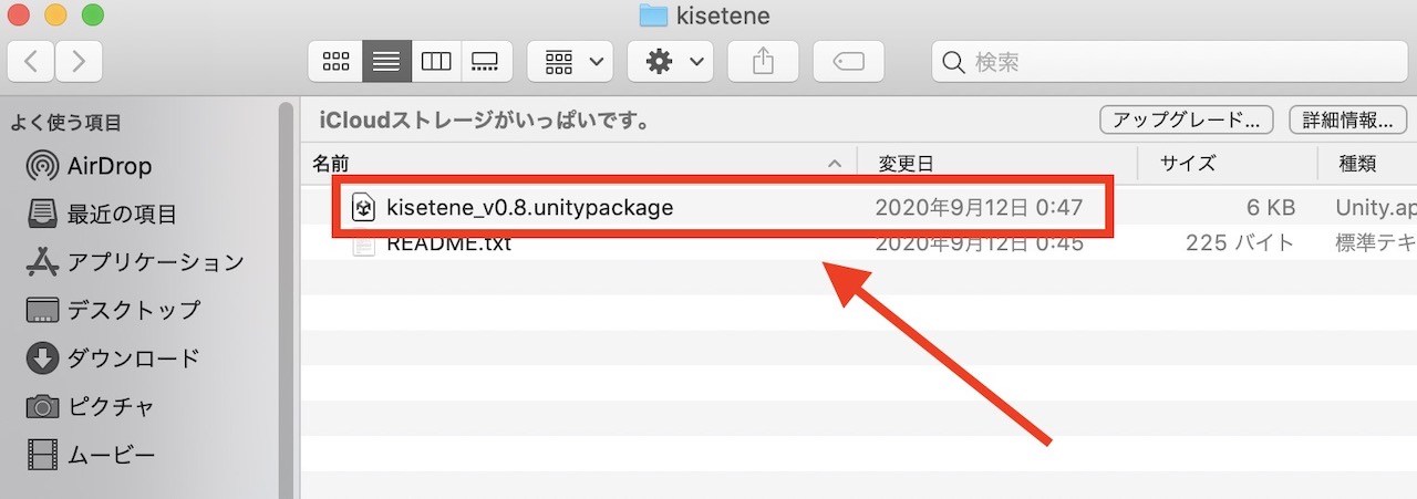 Unityでアバターの衣装を変更する方法