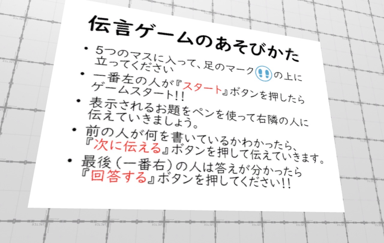 伝言ゲームが遊べるワールド フレンドさん集めてのんびり遊べる インドアろんろんのお役立ちブログ