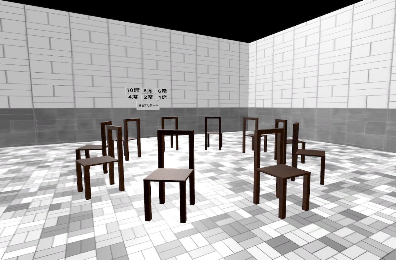 cluster 椅子取りゲーム 2