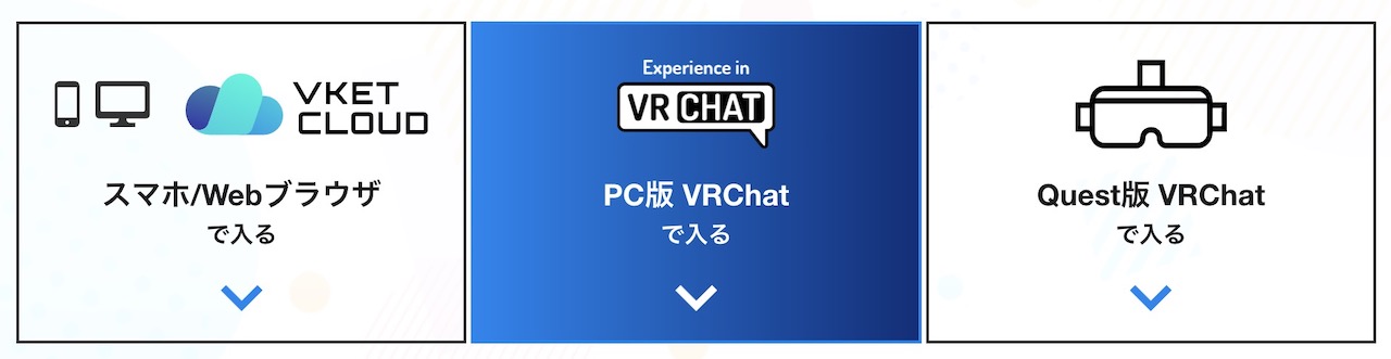 バーチャルマーケット2022 SUMMERへの参加方法