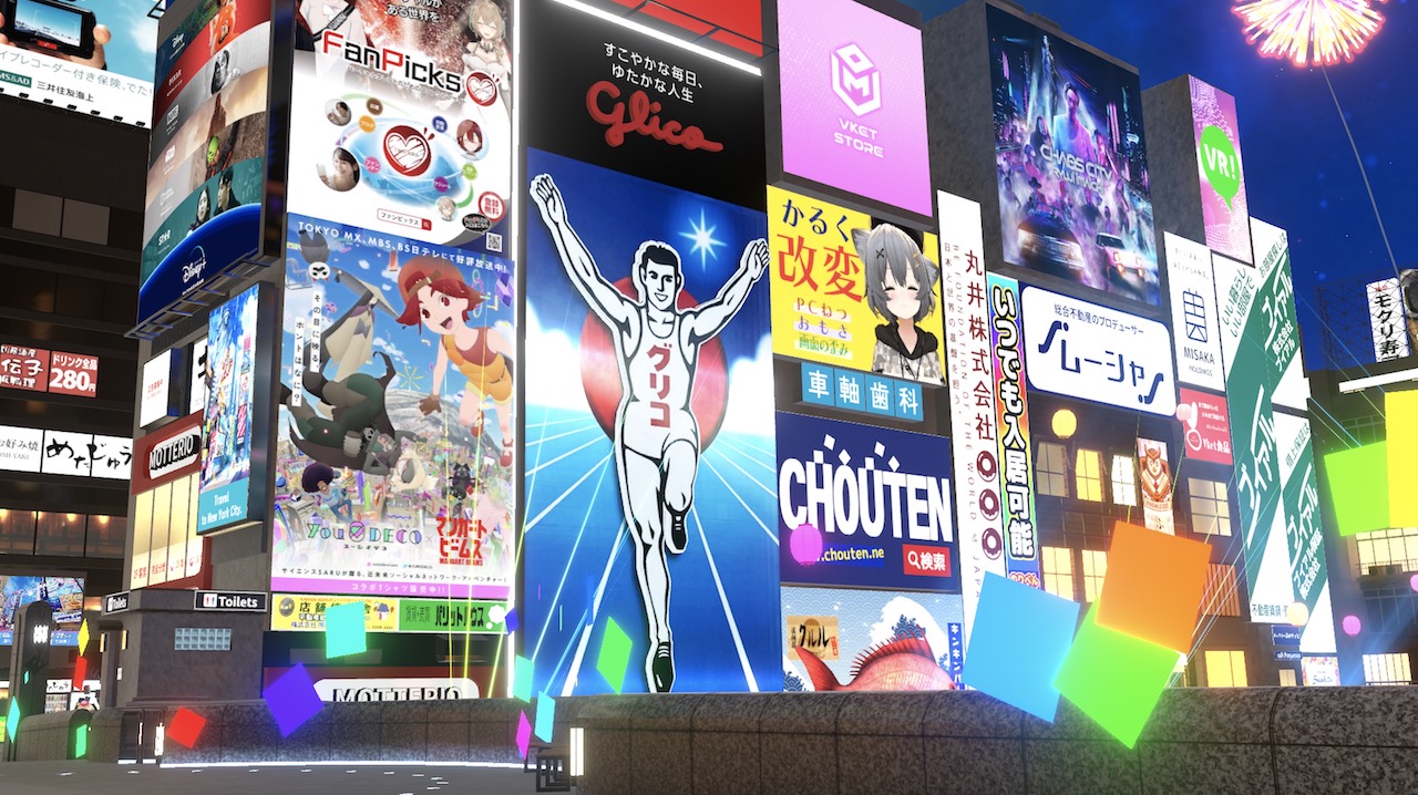 パラリアルオオサカ 道頓堀