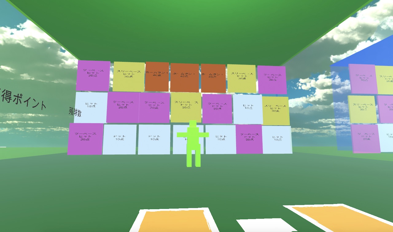 プリミティブなバッティングセンター1