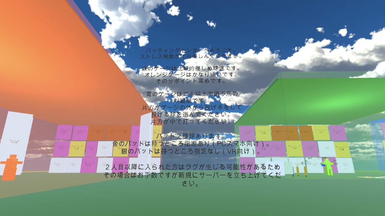 プリミティブなバッティングセンター4