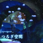 海底くつろぎ空間 －Under Aquaspace－ cluster ワールド紹介