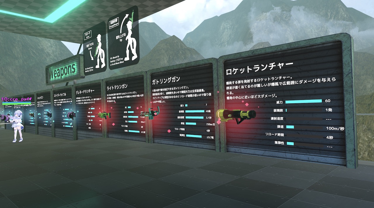 VERTEX VRChat ワールド紹介2