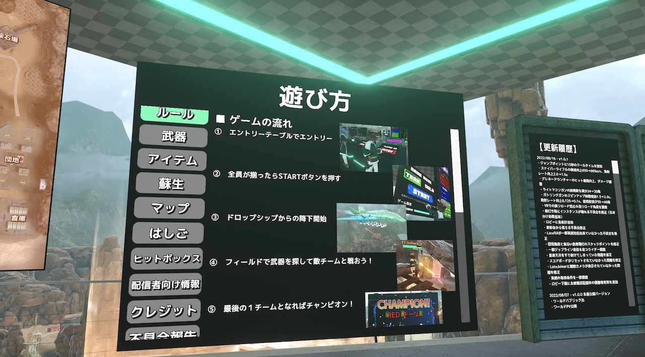 VERTEX VRChat ワールド紹介3