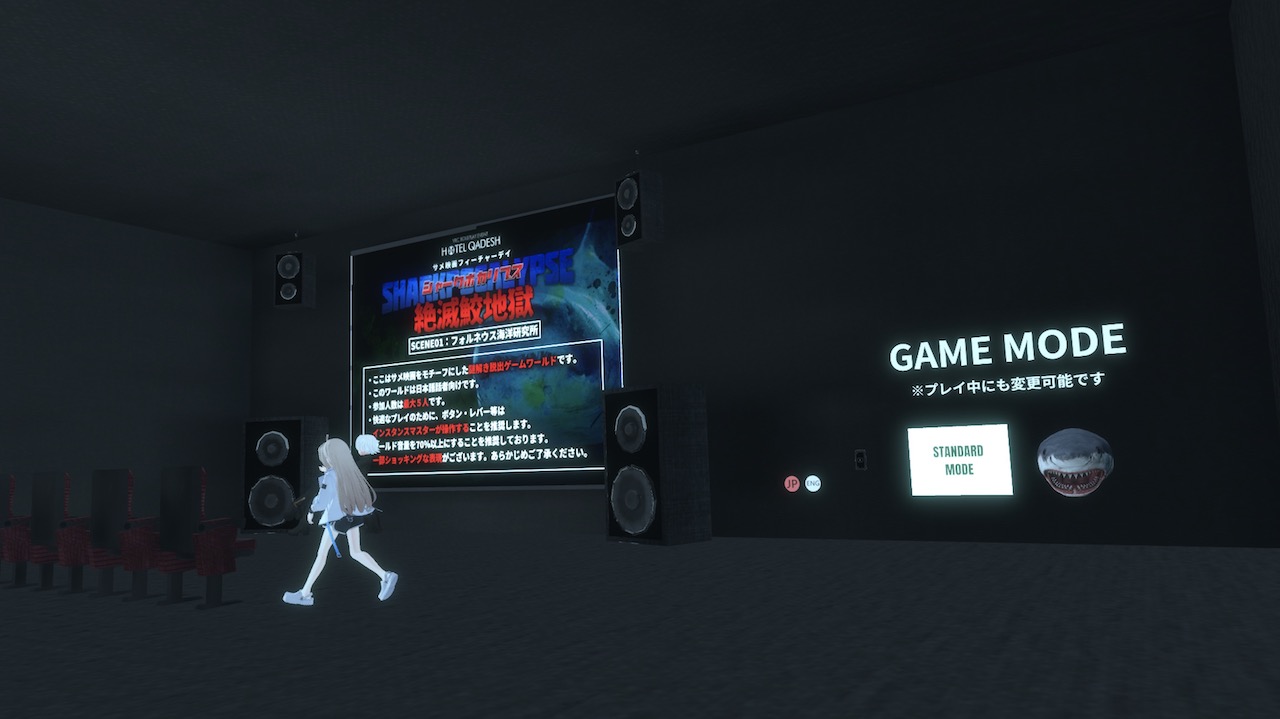 フォルネウス海洋研究所 Institution of Oceanography FORNEUS サメから逃げるワールド