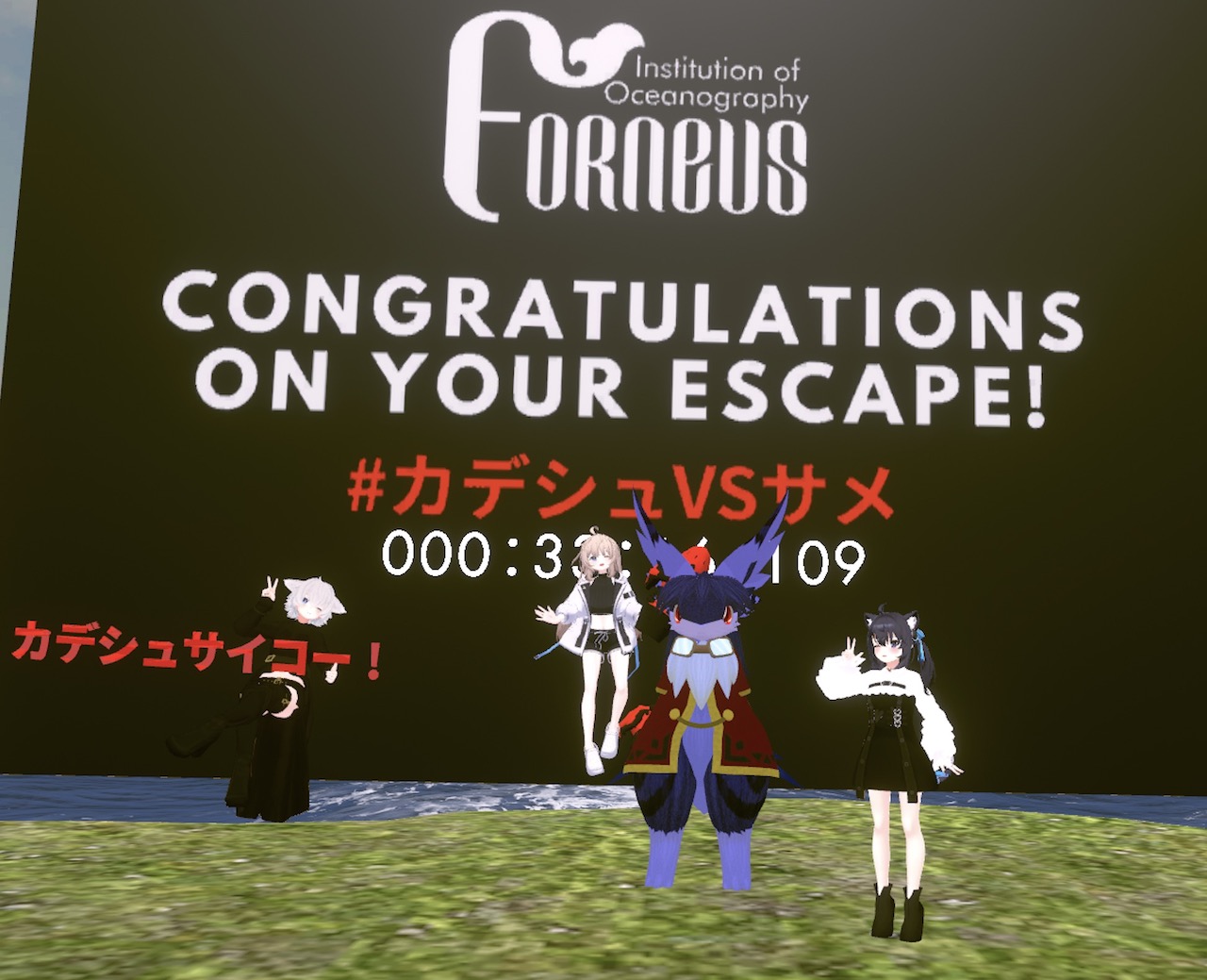 フォルネウス海洋研究所 Institution of Oceanography FORNEUS ワールド紹介3