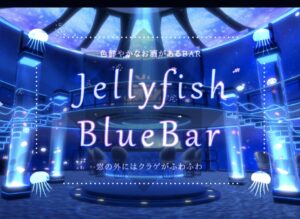 【JellyfishBlueBar】前面ガラス張りの魚やクラゲが浮遊する神秘的なBarワールド
