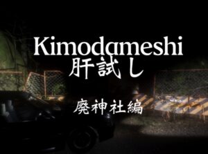 【Kimodameshi 肝試し 廃神社編】VR空間で肝試しができるワールド！