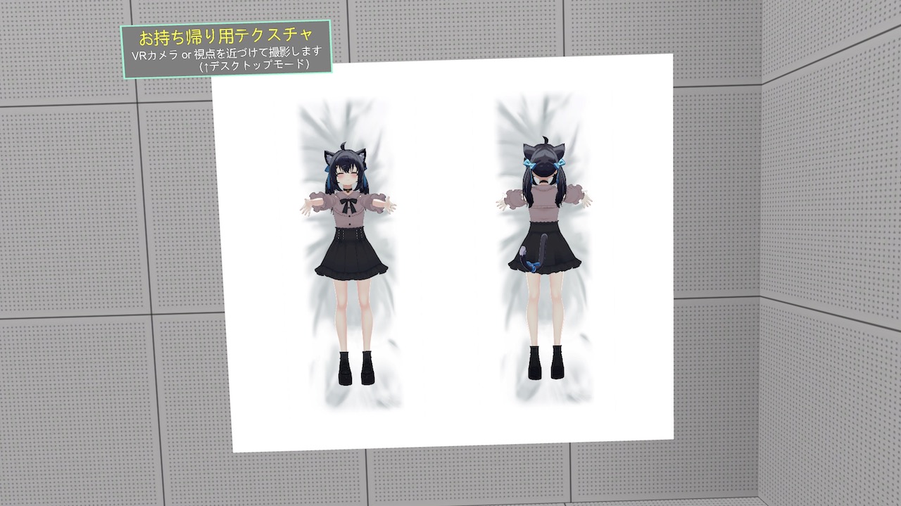Let's be a Dakimakuraǃ VRChat ワールド紹介3