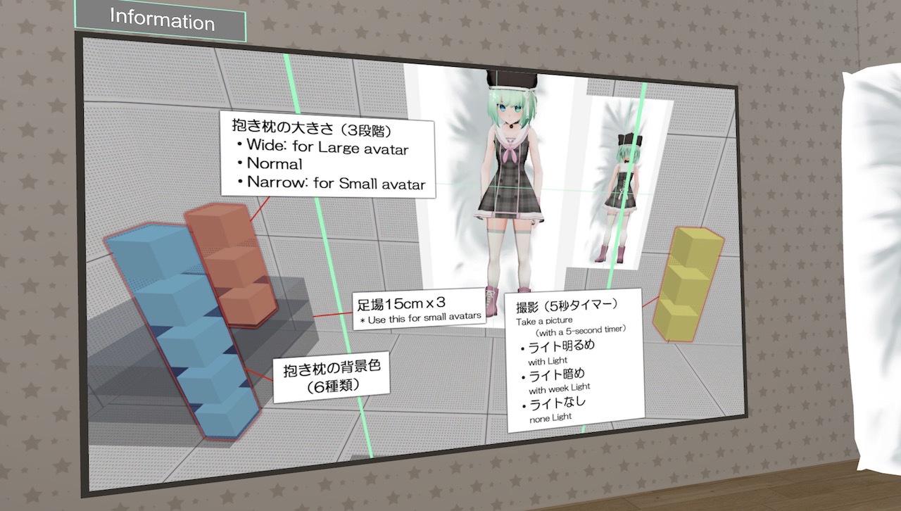 Let's be a Dakimakuraǃ VRChat ワールド紹介5