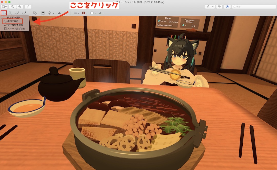 Macで画像ファイルの一部を丸く切り抜く方法！